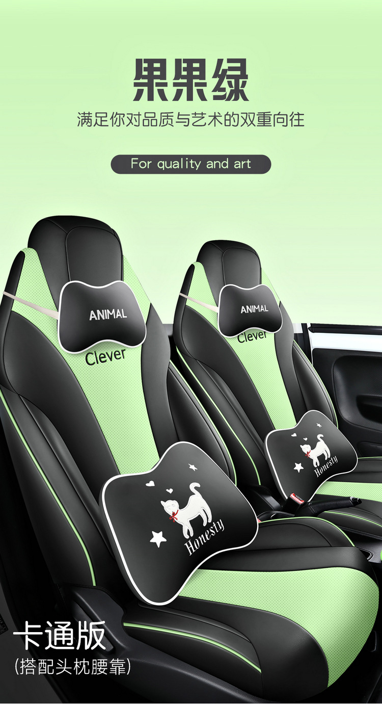 2022 311km Yuan Qi Bo Edition Roewe Kelewe Car Seat Cover All Seasons Suitable for Full Surrounding Cushion Cover