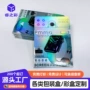 定制挂钩式智能保护膜包装盒
