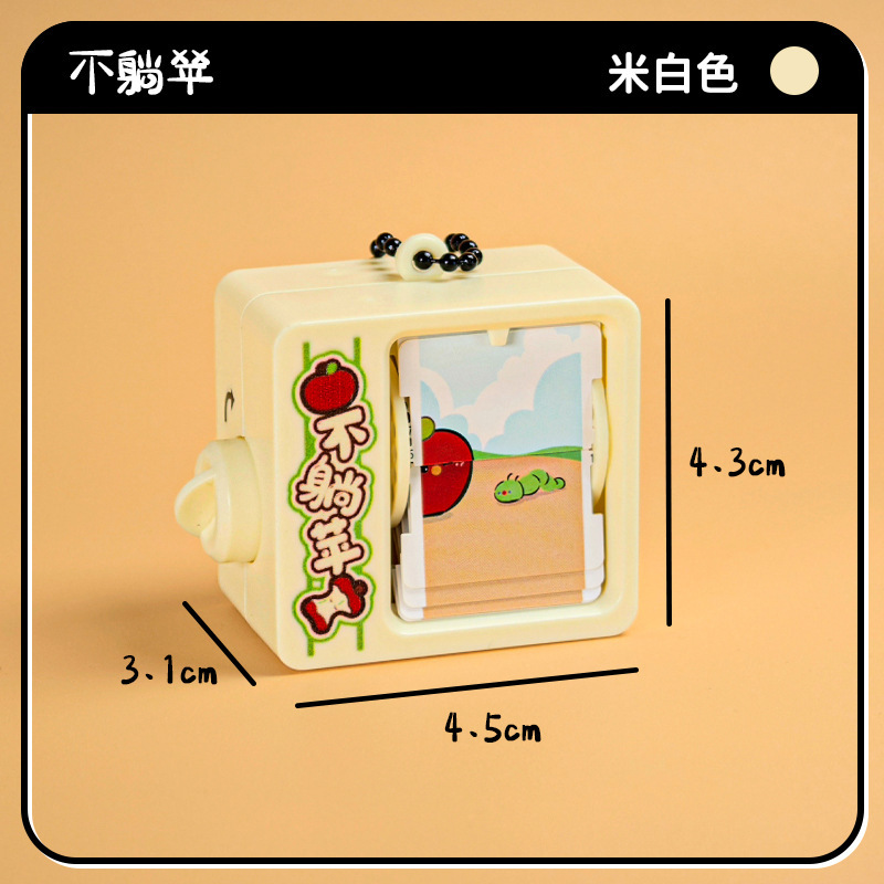 今日喝什么翻翻书动画机奶茶店钥匙扣包包挂件创意解压玩具小礼品|undefined