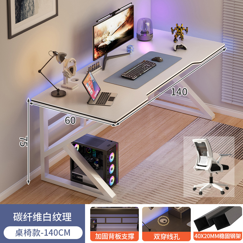 [결합팩] 화이트 우븐 패턴 140CM + 컴퓨터 의자