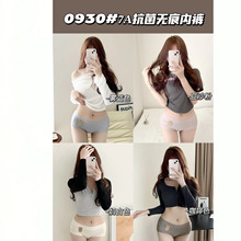 H086-WR12051女士精品无痕面膜中高腰7A轻奢内裤一盒6条L115XL140