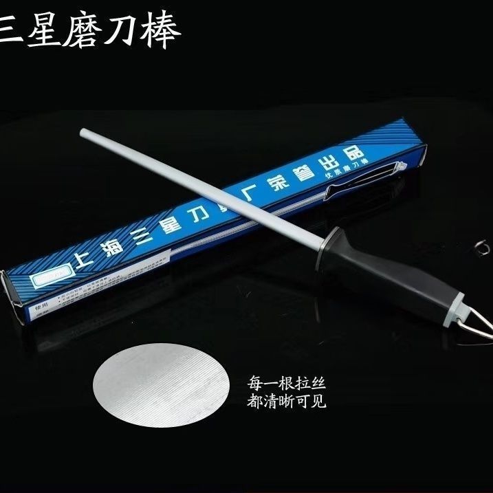 新款上海三星磨刀棍细纹碳钢商用屠夫肉联厂专用磨刀棒磨刀器棍棒