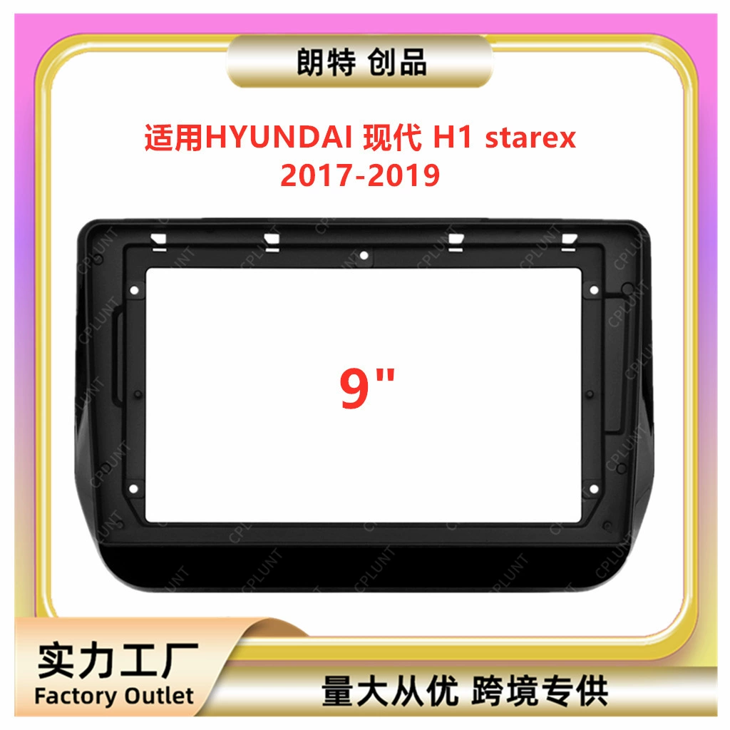 Подходит для HYUNDAI modern H1 starex центральная панель навигации DVD лицевая рама изменяемая набор рамы