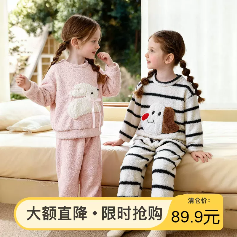 童贝童装2025年冬季新款女童家居服套装可爱风毛绒加厚保暖睡衣