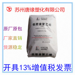 Lldpe Daqing 7042 Baofeng Dfda-7042 Jihua 7042 Yangzi 7042 Film Grade