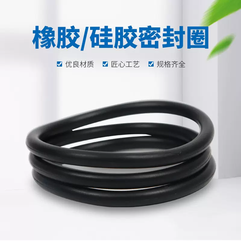 丁制批发橡胶密封圈O型 硅胶圈 氟胶密封圈 丁腈平垫片  密封圈
