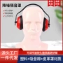降噪静音头戴式学习防噪音