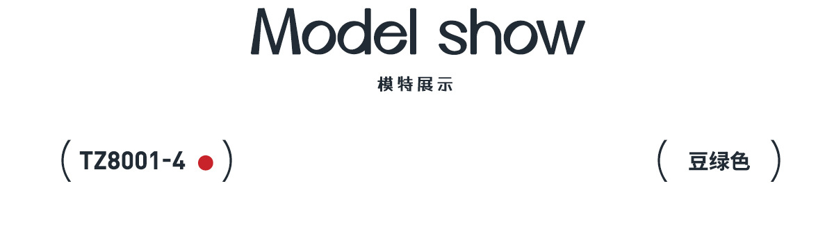14 model display-TZ8001-4-bean green.jpg