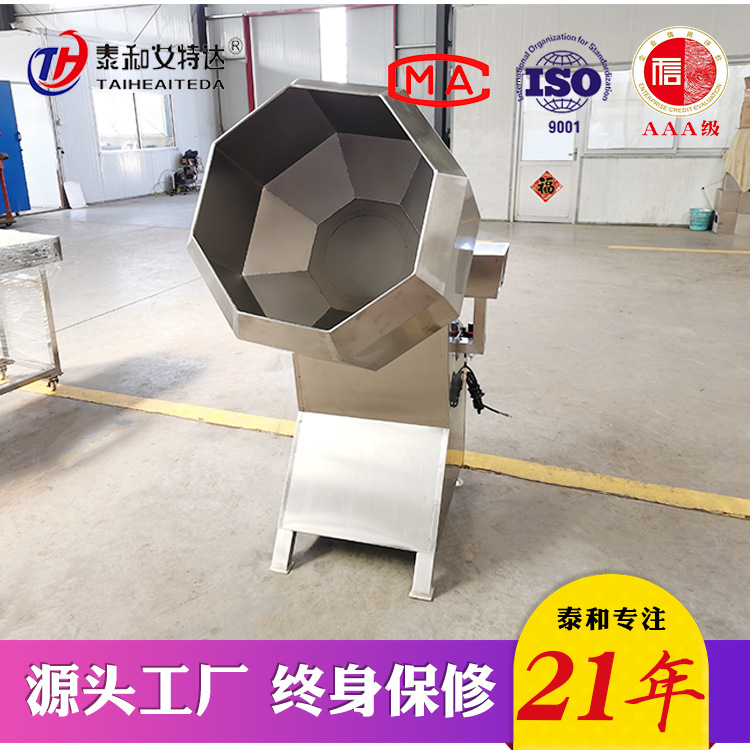 八角调味机 休闲膨化油炸食品八角拌料机 麻辣鱼八角调料机