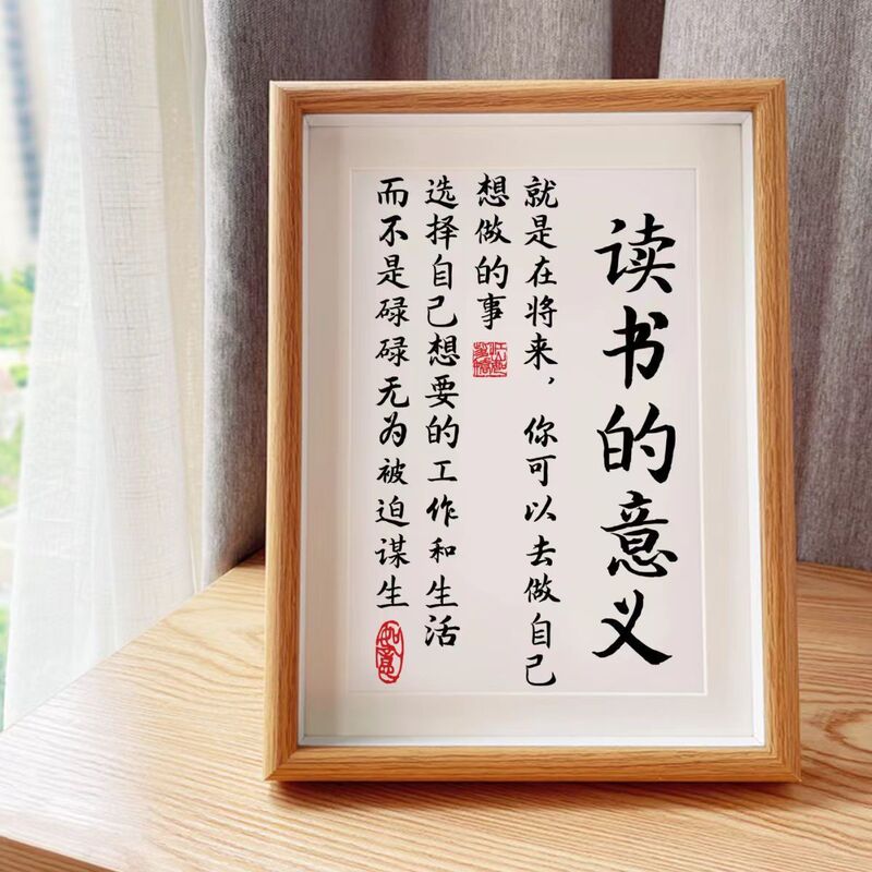Personalized inspirational photo frame display for learning; perseverance is cool; decorative piece for student desks; calligraphy and painting frames wholesale Personalized inspirational photo frame display for learning; perseverance is cool; decorative piece for student desks; calligraphy and painting frames wholesale
