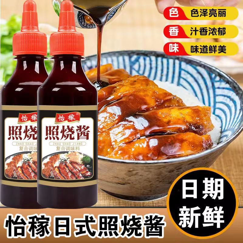 照烧汁0脂肪照烧酱照烧鸡腿料理包日式盖饭汁鳗鱼汁鸡排盖饭料汁