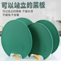双面可立式菜板圆形切菜板加厚双面防滑防霉不掉渣厨房砧板剁骨板