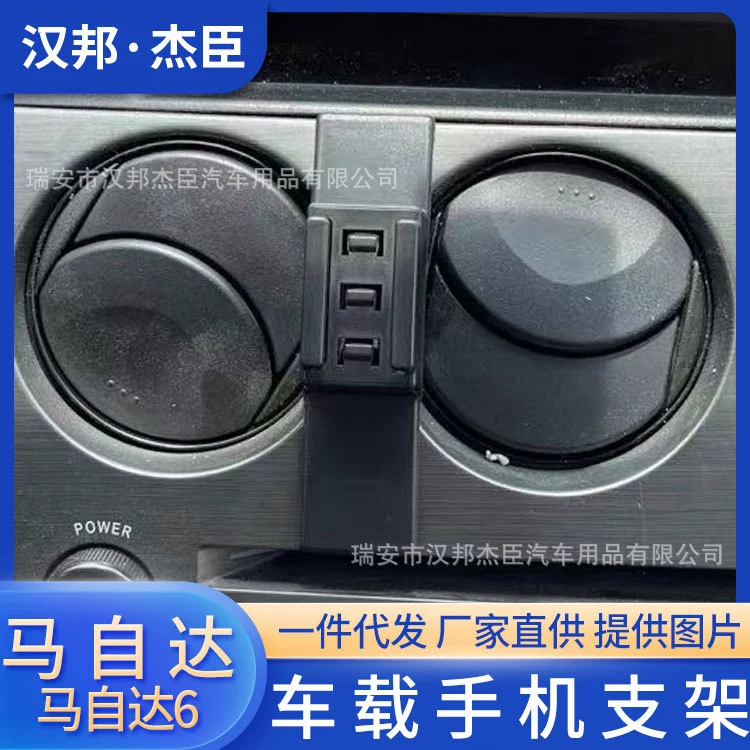 Поставка фабрики сразу соответствующая для 14-15 основания выхода воздуха кронштейна мобильного телефона автомобиля Мазда 6 особенного