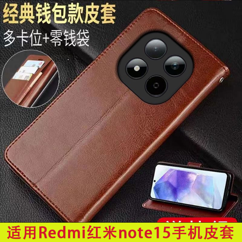 Suitable for Redmi Note 15 Phone Case, Flip Cover with Crazy Horse Pattern, iPhone 6 Pro Men's Anti-Drop Crystal Material Leather Case Suitable for Redmi Note 15 Phone Case, Flip Cover with Crazy Horse Pattern, iPhone 6 Pro Men's Anti-Drop Crystal Material Leather Case