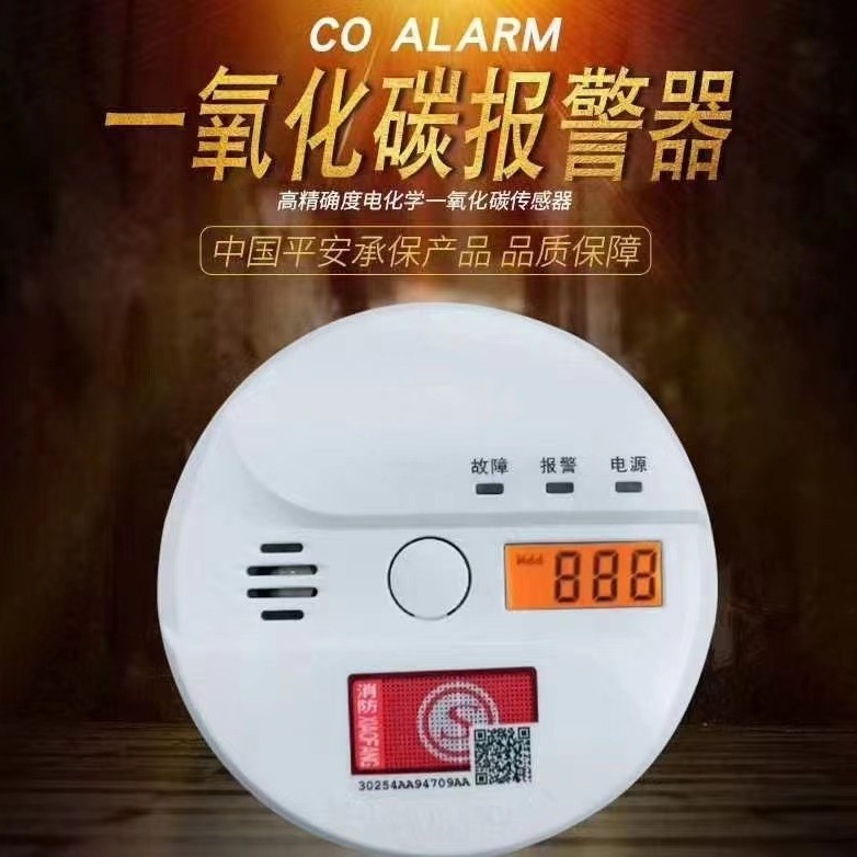 Carbon monoxide alarm, gas alarm, smoke alarm, emergency light, hotel, household factory, use