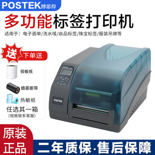 Postek G6000 G2000 G3000 E Ribbon Clothing Tag Washable Label Barcode Printer