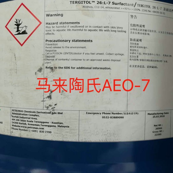 AEO7脂肪醇聚氧乙烯醚表面活性剂 AEO7非离子表面活性剂