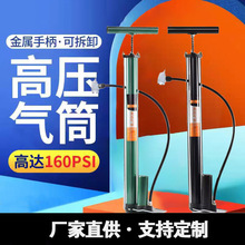 老式打气筒单车电动车摩托车汽车充气筒自行车高压气筒家用气管子