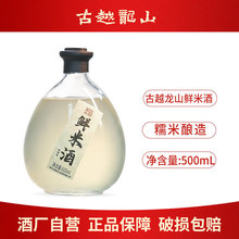 古越龙山鲜米酒 3度微醺糯米酒500ml坛装手工酿发酵酒甜酒醪糟汁