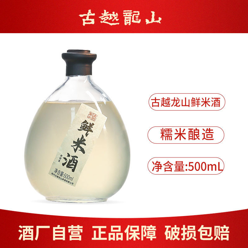 古越龙山鲜米酒 3度微醺糯米酒500ml坛装手工酿发酵酒甜酒醪糟汁