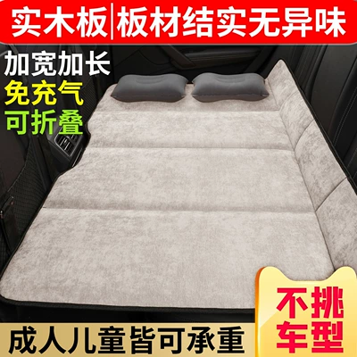 Car Accessories Rear Sleeping Pad Bed Car Extension Board Rear Seat Car Foldable Mattress Long-Distance Sleeping Gadget