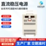 可调稳压直流数显电源