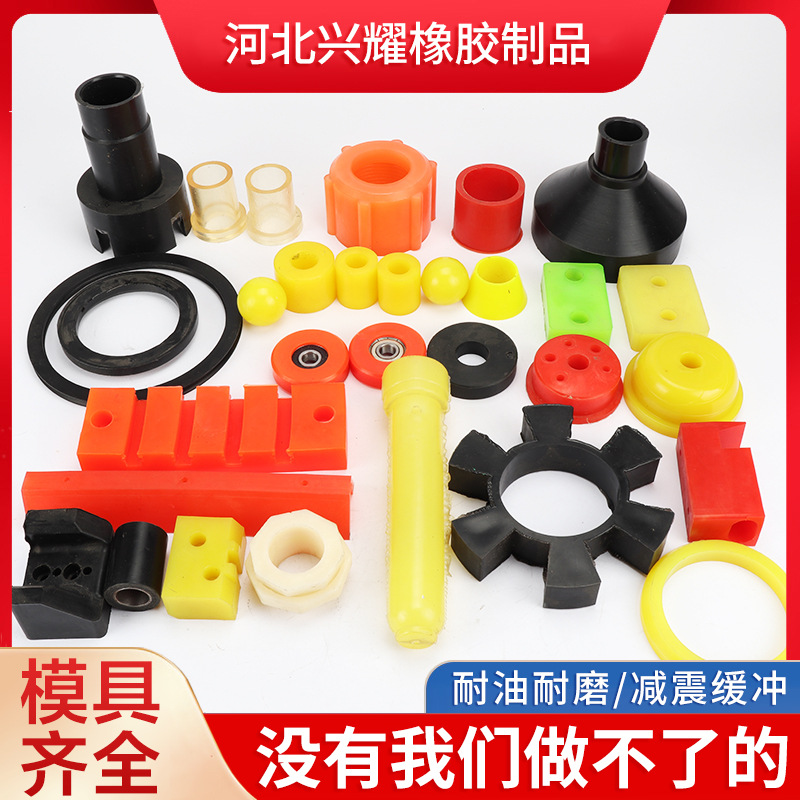 浇筑聚氨酯异形件优力胶弹性垫条聚氨酯加工件聚氨酯杂件生产厂家