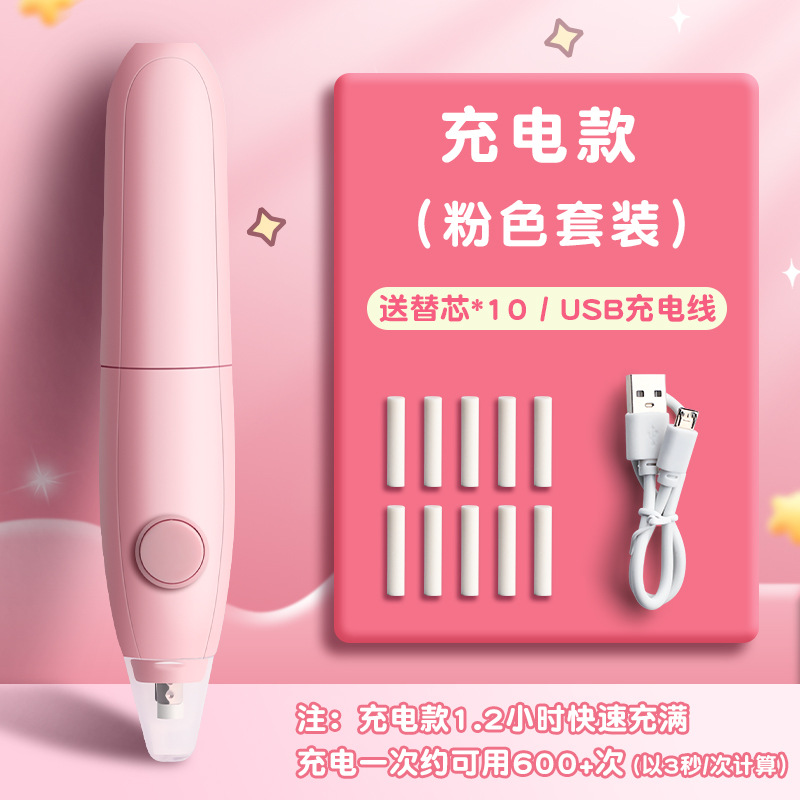 Borrador Eléctrico TrueColor para Estudiantes de Primaria, Limpia Completamente, Recargable, Borrador para Estudiantes de Arte, Borrador Automático