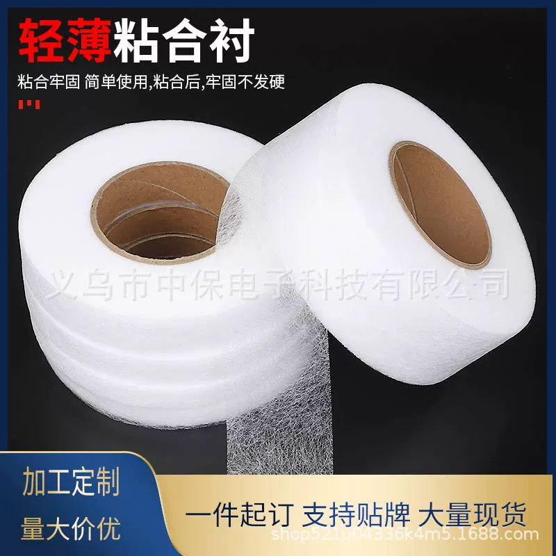 Аксессуары для одежды Нетканая подкладка двухсторонняя подкладка двухсторонняя термоплавкая сетчатая подкладка для одежды композитная подкладка для горячей подкладки двухсторонняя клеевая подкладка