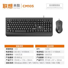 来酷CM105有线键盘鼠标套装加重商务办公笔记本台式电脑USB通用