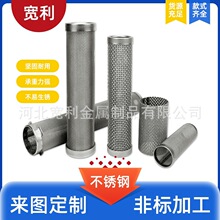 供应不锈钢网编织过滤网筒圆形冲孔过滤筒过滤桶地暖管道过滤网筒