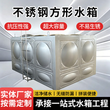 不锈钢水箱焊接拼装式消防水箱家用生活水箱食品级304不锈钢水箱