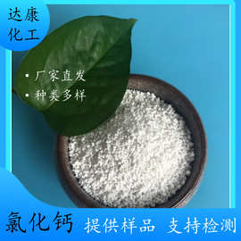 94含量无水氯化钙 工业级球状氯化钙 工业无水氯化钙刺球生产厂家