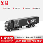 1:50 奔驰平柜卡车模型 仿真合金车 物流快递礼品摆件 外观可设计