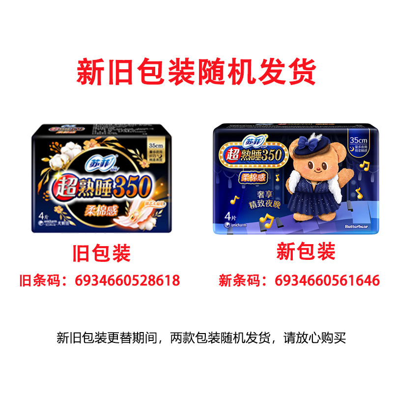 ソフィー生理用ナプキン、安全パンツ、ソフト超熟睡超ロングおばさんナプキン、伸縮性ぴったりフィットパッドyjの卸売と流通