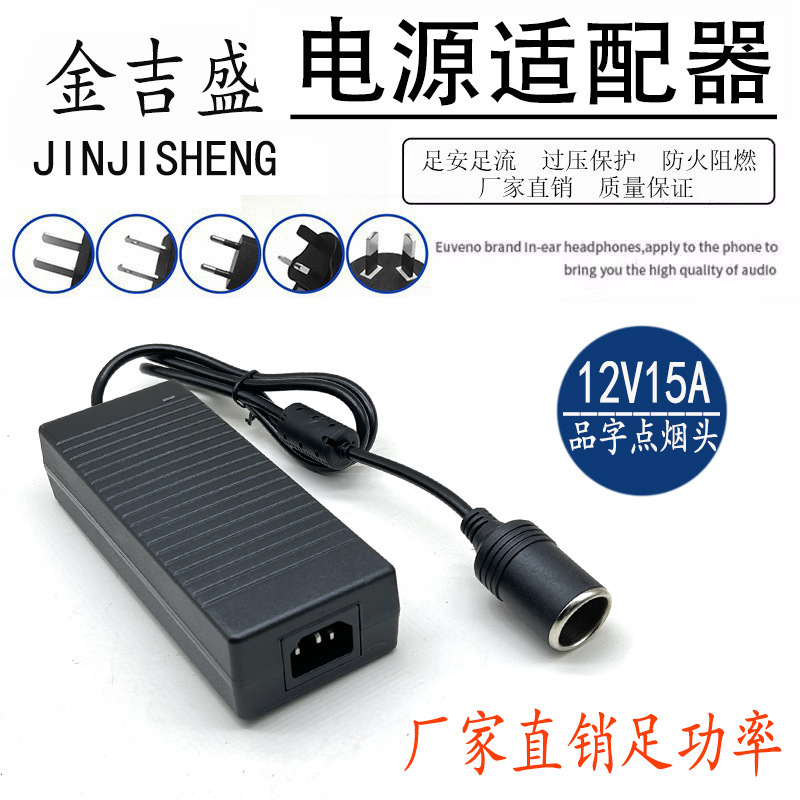12V15A Power Adapter Cigarette Lighter 220V to 12V180W Car Power Supply Vacuum Cleaner Air Pump Power Supply