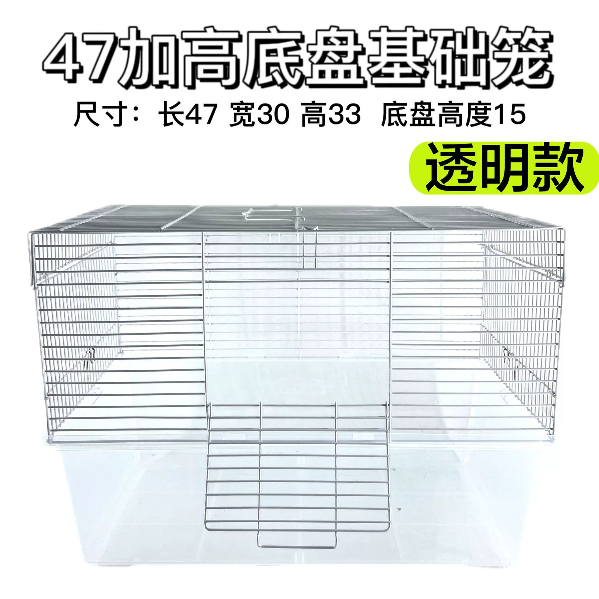 47 клетка хомяка Золотой медведь клетка 47 повышенное шасси Базовая клетка полностью прозрачное шасси Golden Bear негабаритных вилла клетка