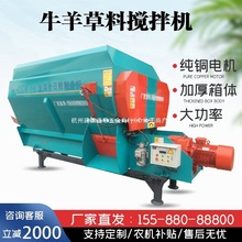 tmr草料搅拌机卧式养殖拌料牛羊饲料揉丝粉碎一体机全日粮制备机