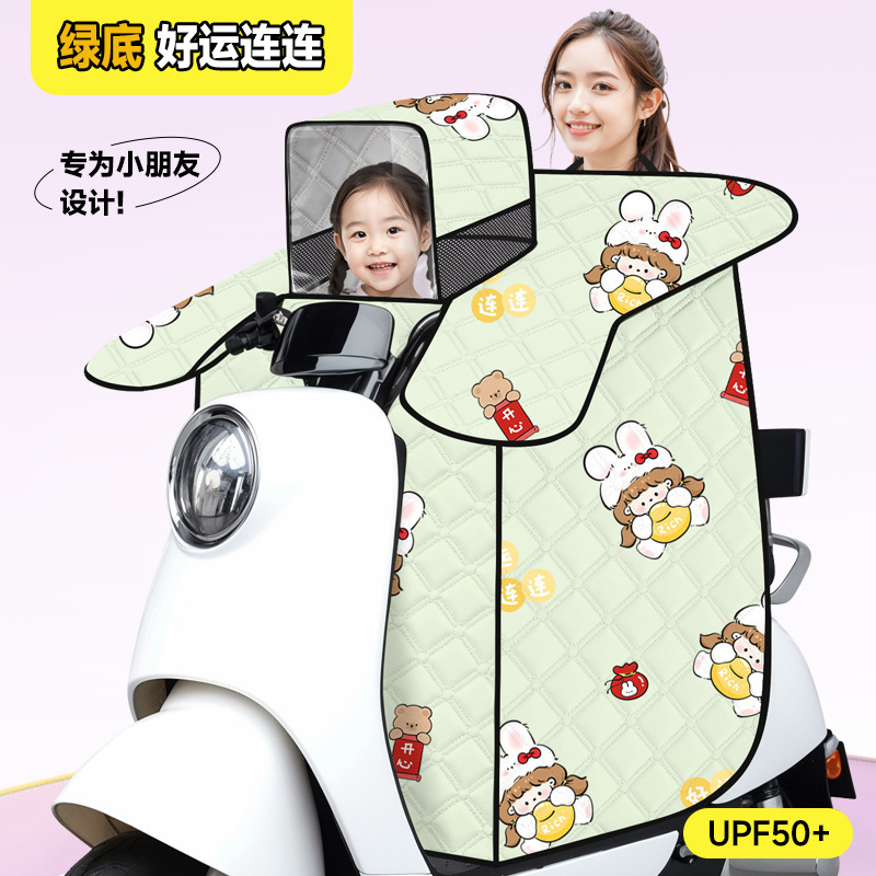 電動バイク日焼け止め親子防風被2025新型夏電気自動車四季日除けカバー防水薄手|undefined