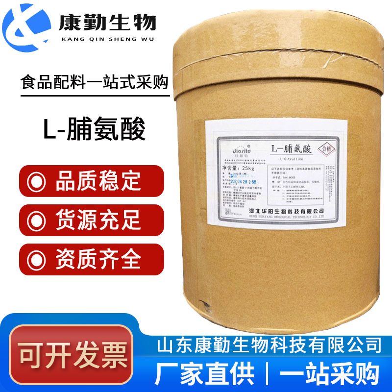 批发零售 L-脯氨酸  氨基酸 现货供应 L-脯氨酸