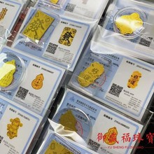 手机贴足金999引流送礼黄金贴纸暴富金片财库金卡冰箱贴 礼品定制