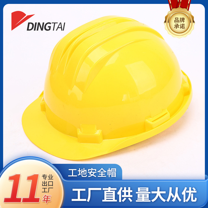 厂家直供 安全帽工地施工监理安全头盔建筑工程电工劳保批发