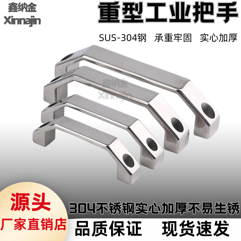 304不锈钢重型工业弓形防盗门把手自动化机械设备柜门 加厚提拉手|undefined