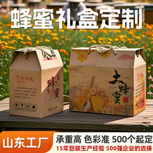 蜂蜜包装盒定制一斤两斤装蜂巢蜜土蜂蜜礼盒定做两瓶装蜂蜜礼品盒