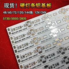 Led2835ハードランプバーpcbアルミ基板5050/5730ハードランプバー48/60/72/120/144 RGB24V