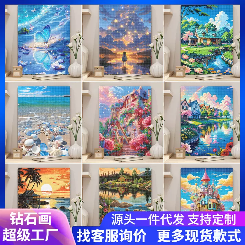 40*50跨境新款动漫风景系列钻石画儿童成人手工DIY带框点钻画现货