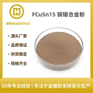 �~�Ͻ��ĩFCuSn15�~�a�Ͻ�� �~���Ͻ�� ����ʯ�����S�߲���