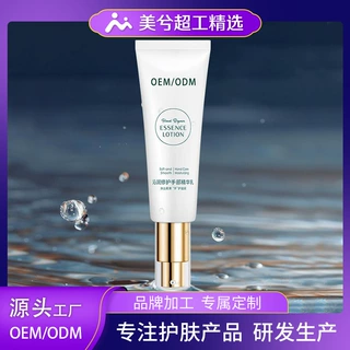 沁润修护手部精华乳品牌定制保湿补水滋润护手霜护肤品oem加工