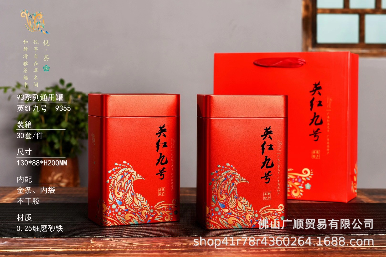 93系列方罐茶叶包装铁罐大红袍鸭屎香英红九号凤凰单枞古树红茶