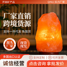 喜马拉雅水晶盐灯批发自然型玫瑰盐灯创意装饰小夜灯庭院景观灯